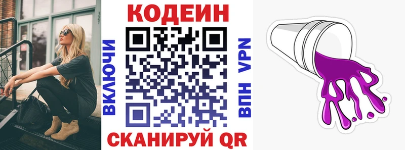 Codein Purple Drank  Уяр 