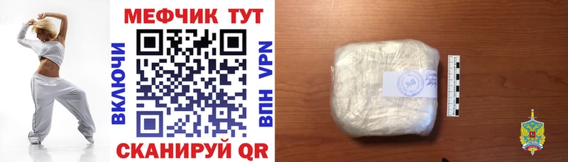 Мефедрон мука  что такое   Уяр 