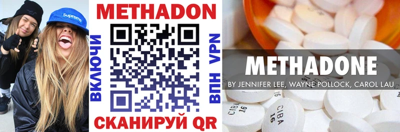 магазин Уяр Метадон methadone