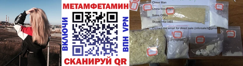 Первитин кристалл  Уяр 